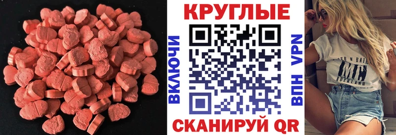 Ecstasy круглые  omg маркетплейс  Воскресенск 