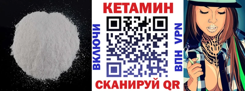 Кетамин VHQ  Воскресенск 