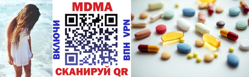 MDMA кристаллы  купить наркотики цена  Воскресенск 